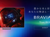 BRAVIA 9 II True RGB