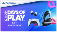 Days of Play セール