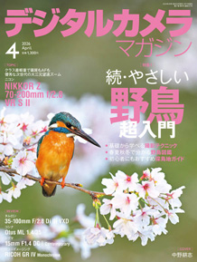 My Sony カメラ雑誌 プレゼント