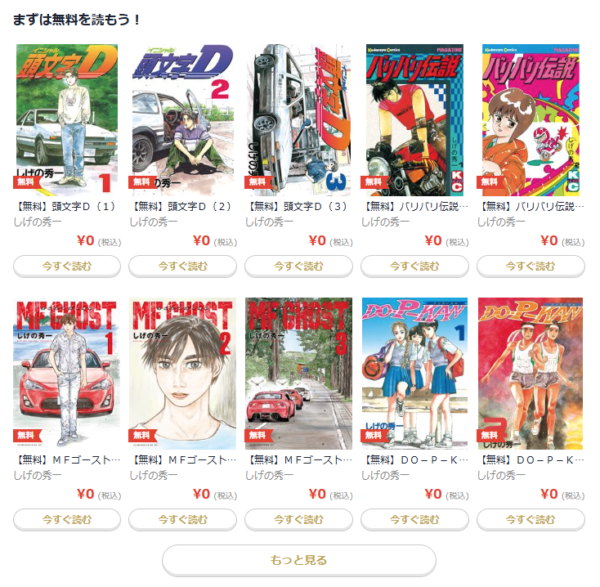 Reader Store しげの秀一 特集