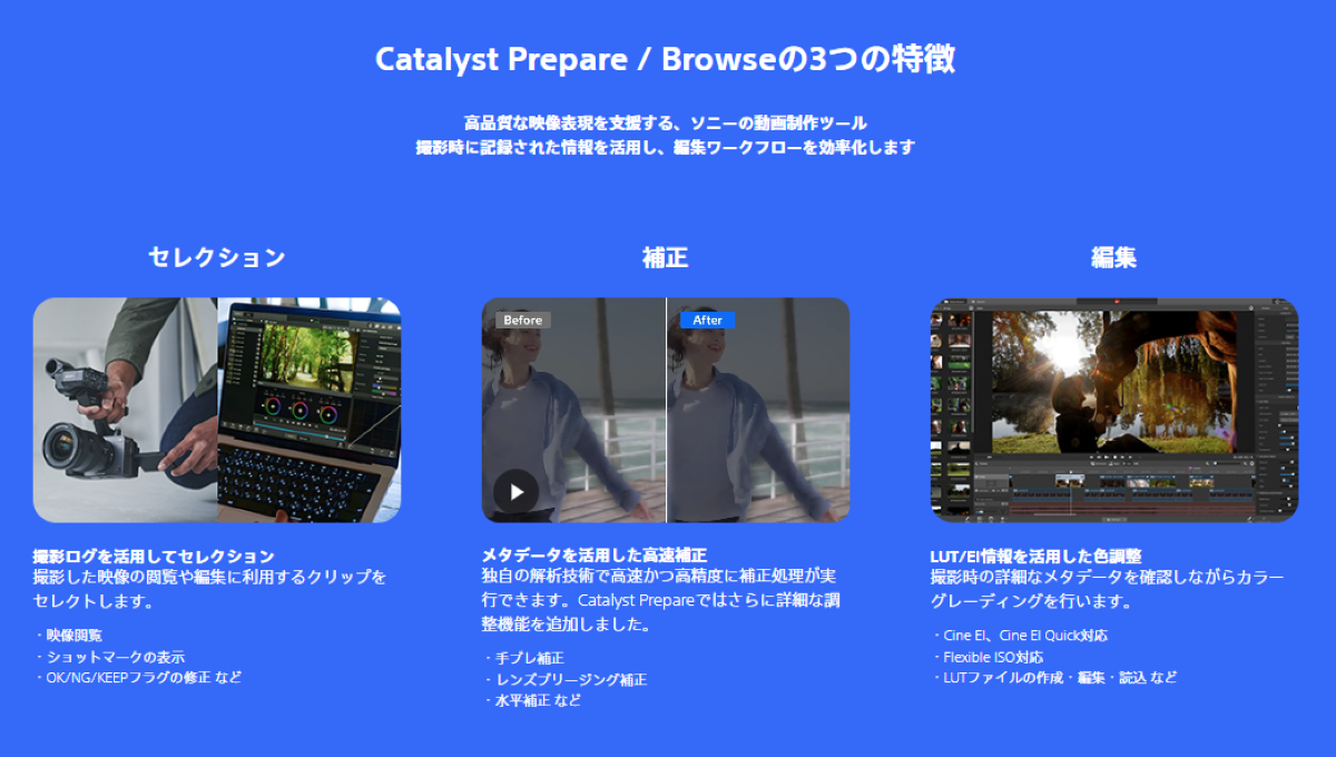 Catalyst Browse Catalyst Prepare アップデート