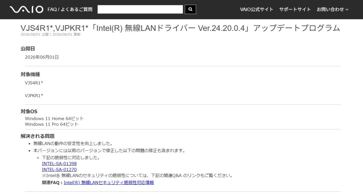 Intel(R) 無線LANドライバー Ver.24.20.0.4