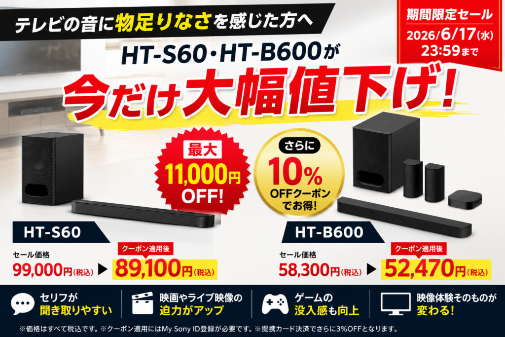 ブログ - ナカムラ電器-ソニー製品の徹底レビューでライフスタイルに