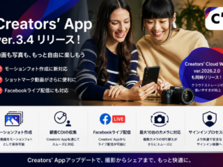 Creators' App アップデート