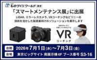 ものづくりワールド 東京 ソニー出展