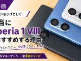第4回はこちら