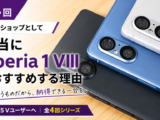 第4回はこちら