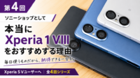 第4回はこちら