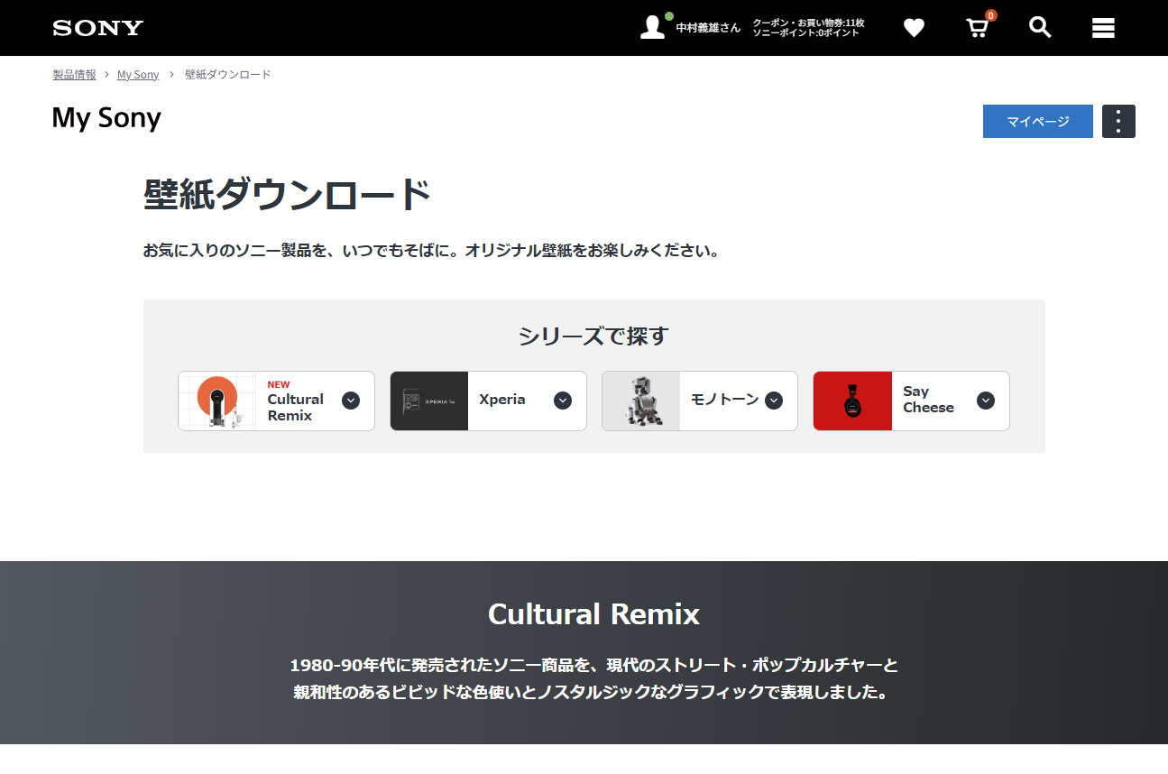 壁紙ダウンロード