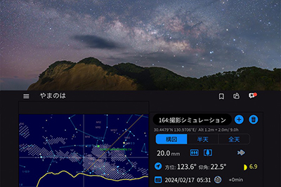 北山輝泰の写真講座 星景写真を撮るロケーションを考える