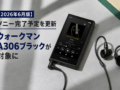 ソニー 完了予定 2026年6月