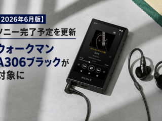 ソニー 完了予定 2026年6月
