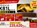 X81Lシリーズ