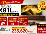 X81Lシリーズ
