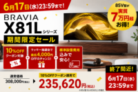 X81Lシリーズ