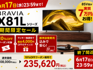 X81Lシリーズ