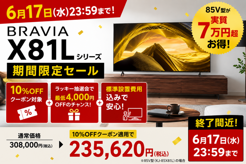 価格改定 2019年モデル 4Kテレビ ブラビア X9500G シリーズ 「KJ