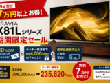 X81Lシリーズ