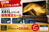 X81Lシリーズ