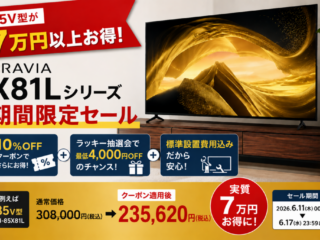 X81Lシリーズ