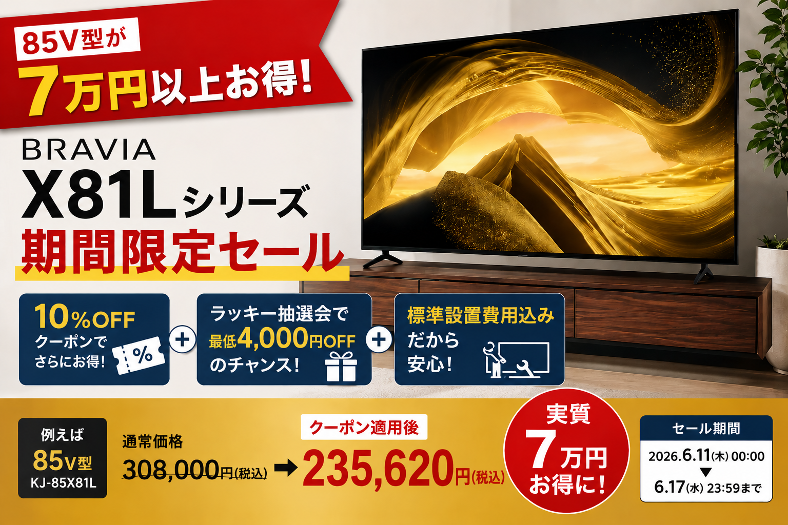 X81Lシリーズ