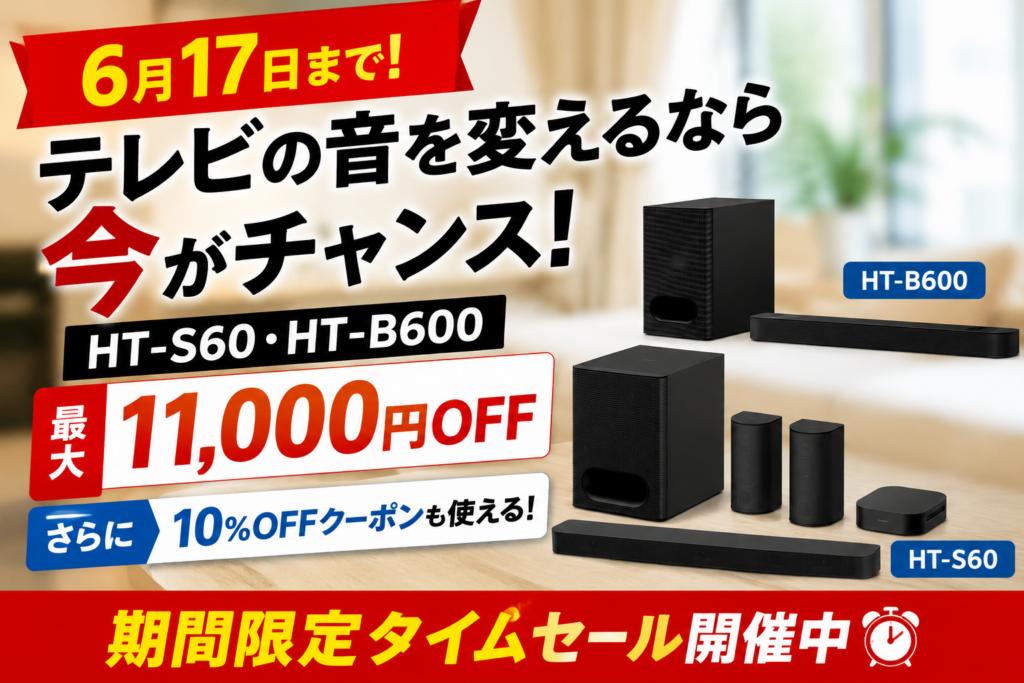 サブウーファー SA-SW5 価格改定｜33,000円値下げで60,500円に
