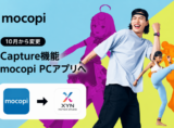 「XYN Motion Studio アプリのCapture機能