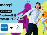 「XYN Motion Studio アプリのCapture機能