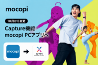 「XYN Motion Studio アプリのCapture機能