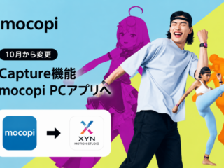 「XYN Motion Studio アプリのCapture機能