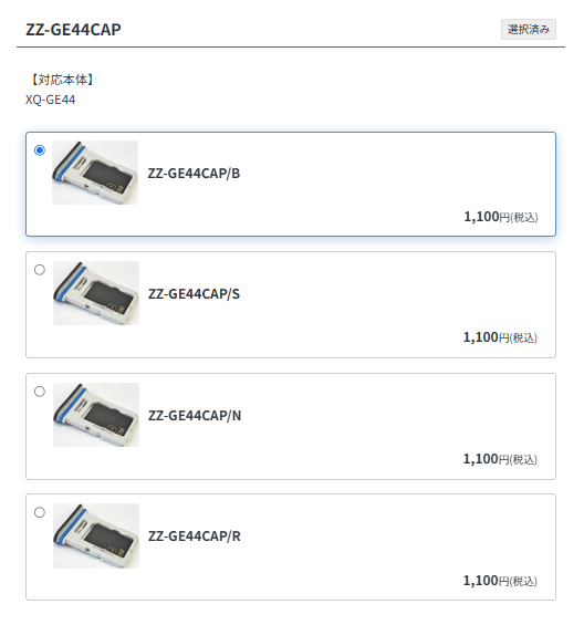 Xperia 1 VIIIのSIMトレー