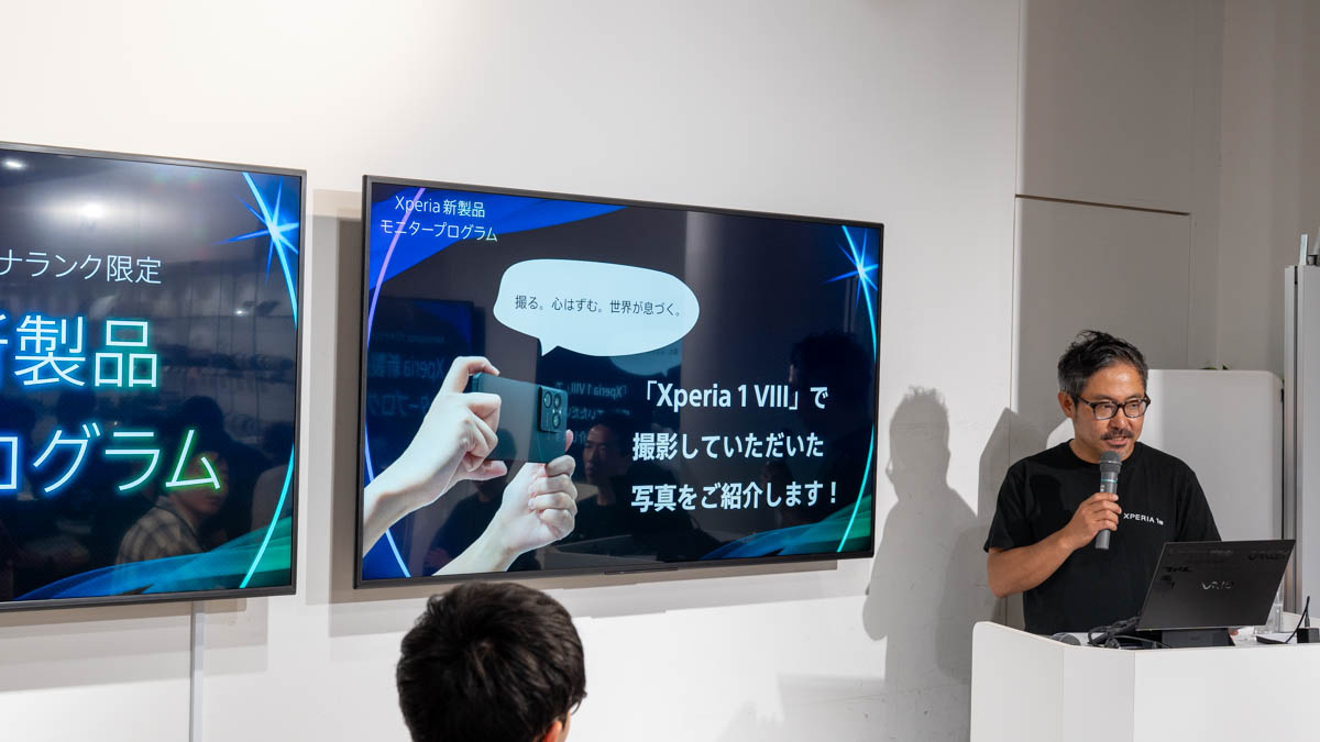 Xperia 1 VIII モニタープログラム