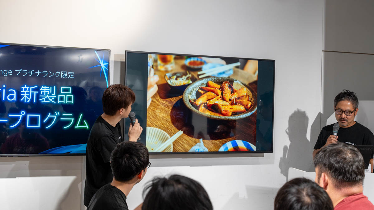 Xperia 1 VIII モニタープログラム