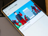 Xperia 1 VIII アップデート