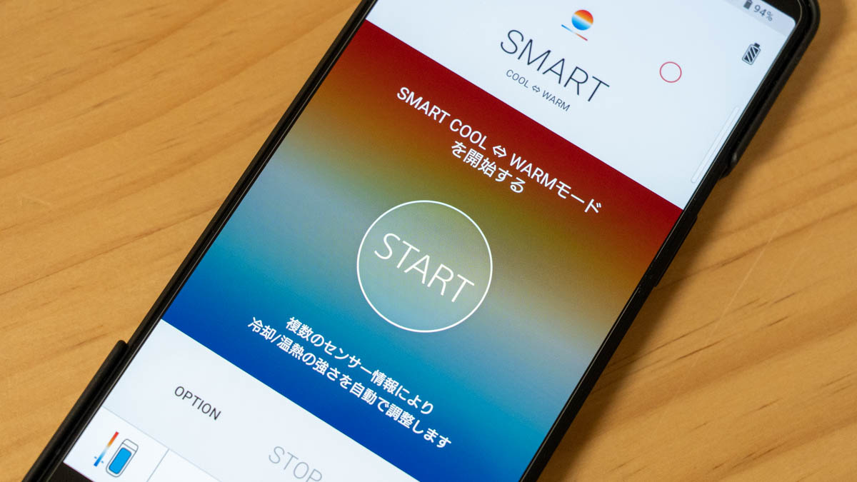REON POCKET アップデート
