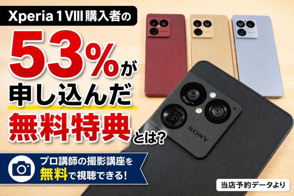 20,000円値下げ！ Xperia 5 IV SIMフリーモデル 新価格 99,000円