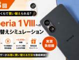 第3回はこちら