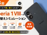 第3回はこちら