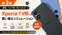 第3回はこちら