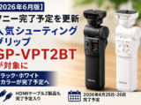 ソニー 完了予定 2026年6月