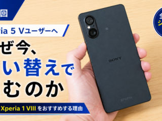 第1回はこちら