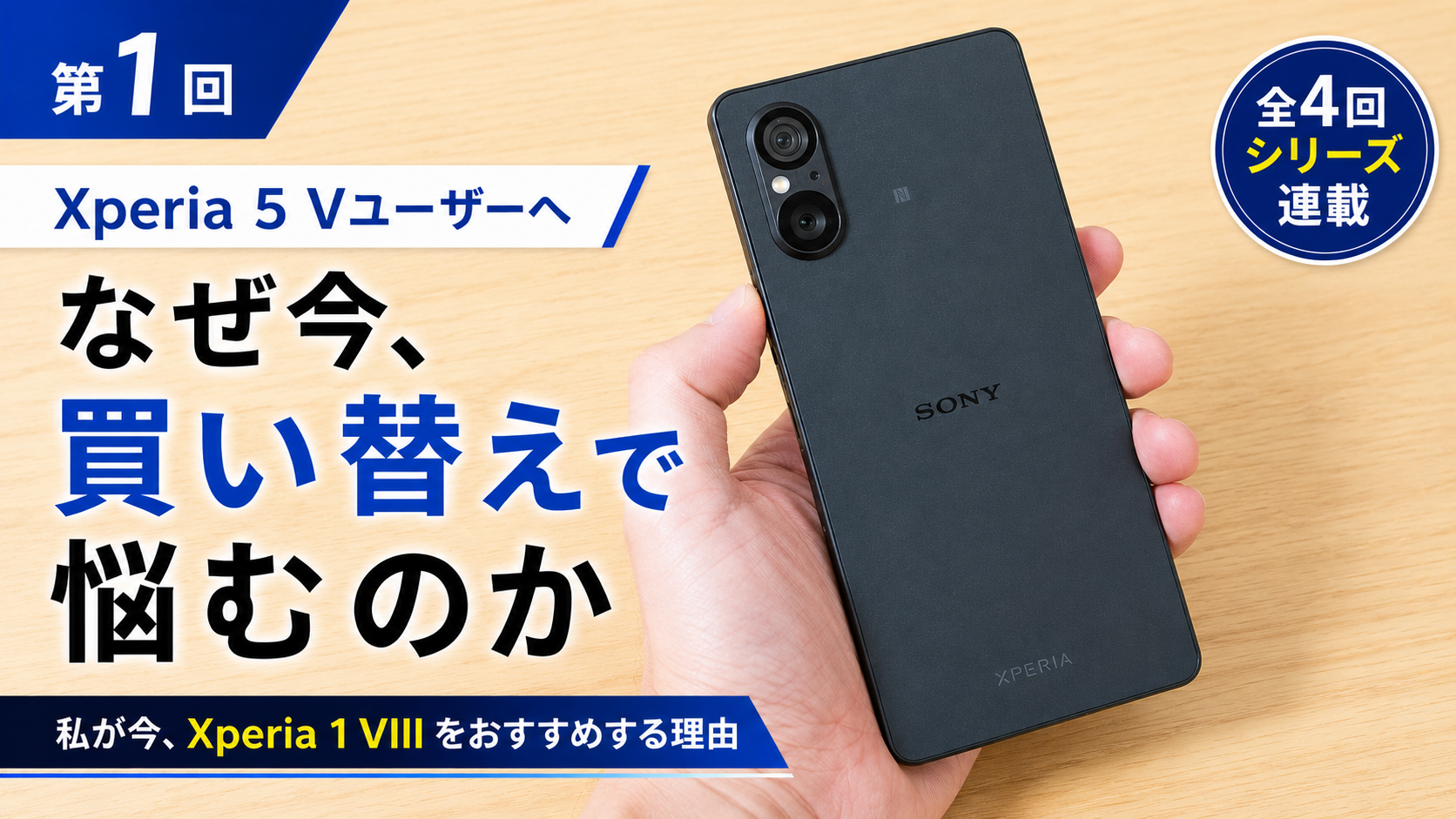 第1回はこちら