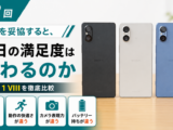 第2回はこちら