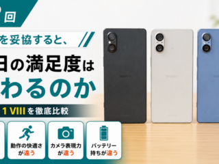 第2回はこちら
