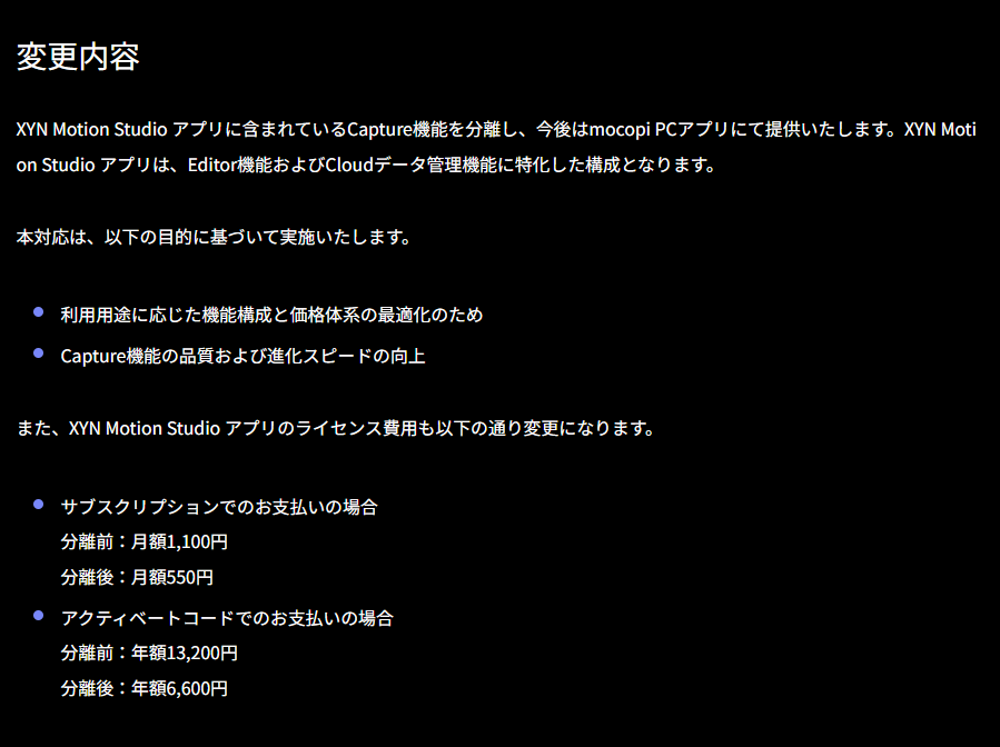 サービス価格も変更されます