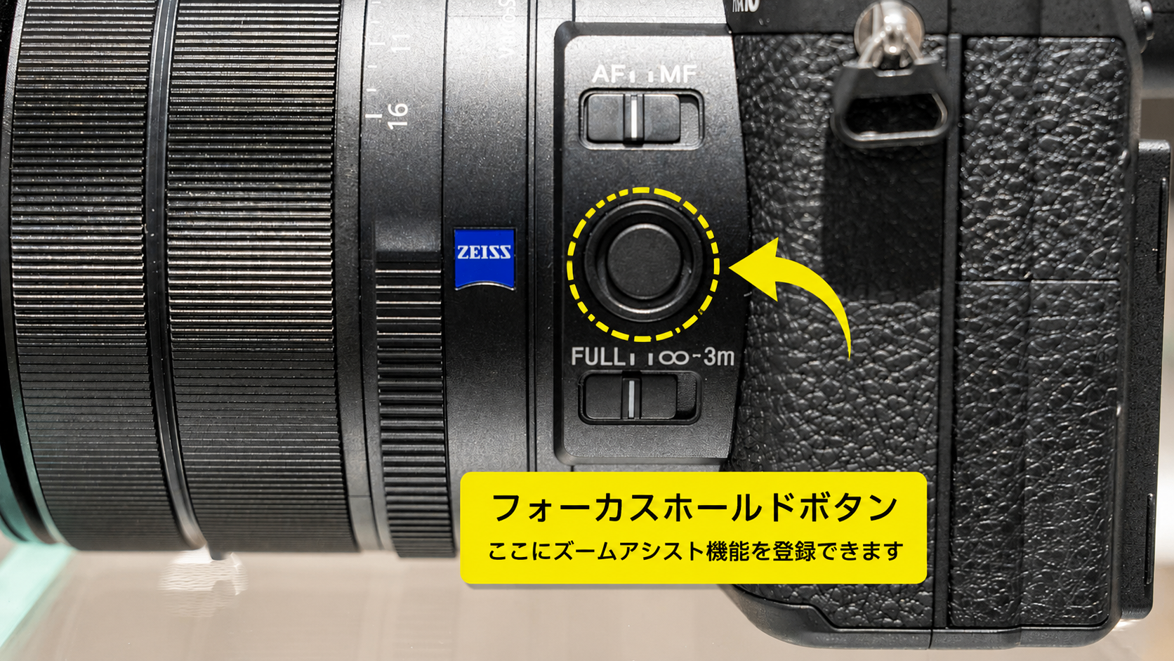 ズームアシスト機能