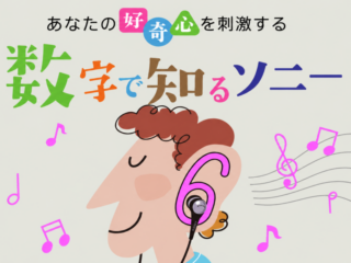 ソニー 耳型職人