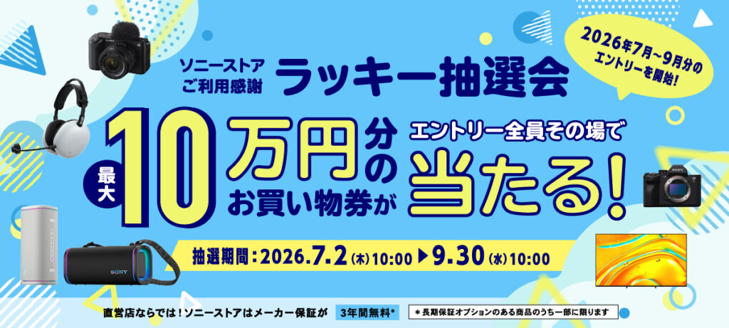 aiboプレミアムプラン 6周年記念！限定首輪「ターコイズ」や限定おやつ