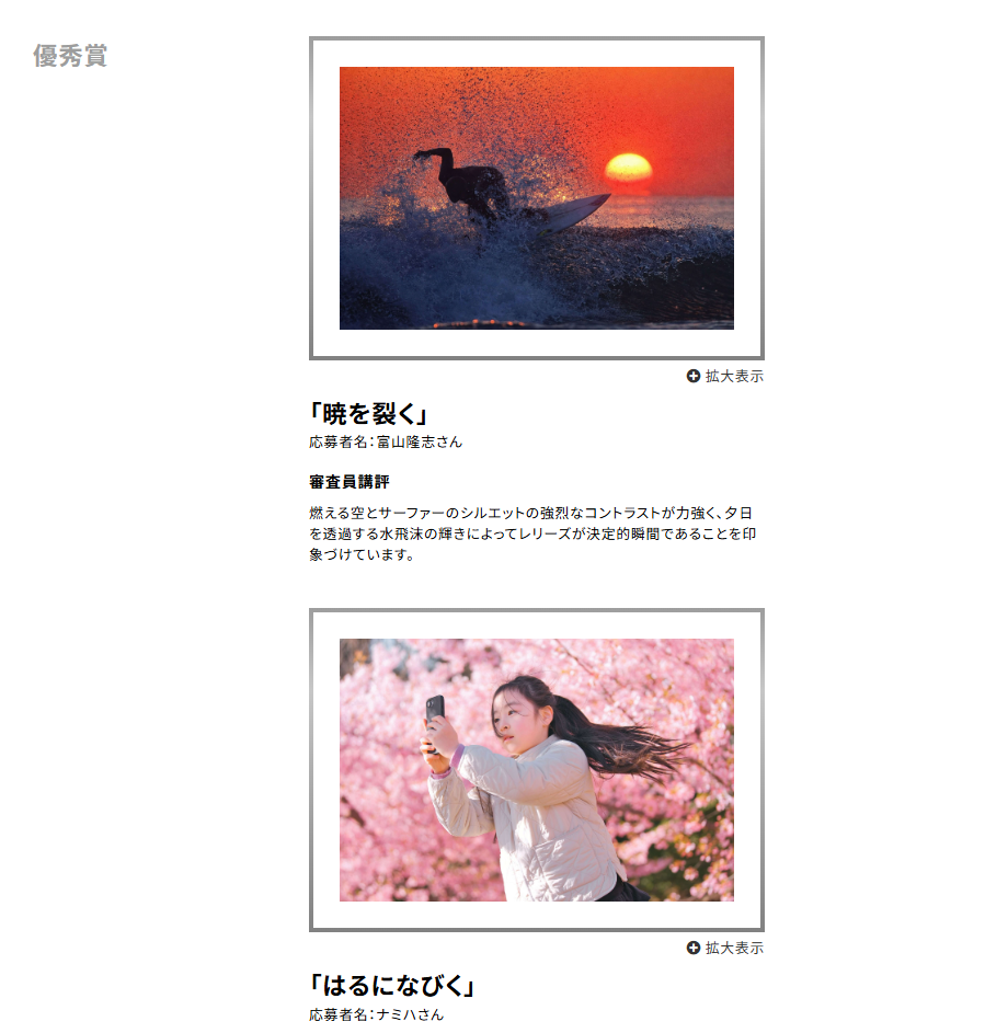 優秀賞