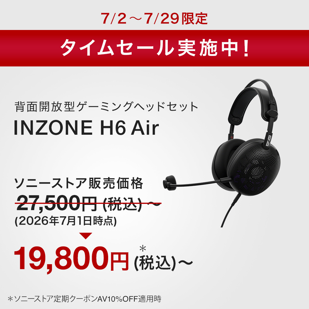 INZONE-H6_Air
